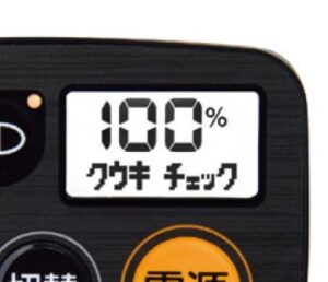 ティモの空気入れタイミングお知らせ機能
