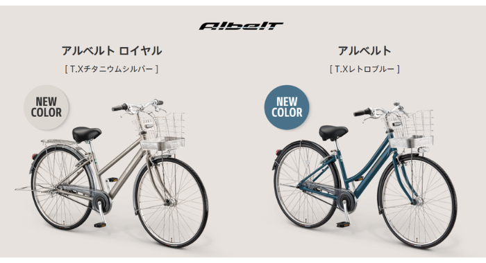 アルベルトの新色フレーム