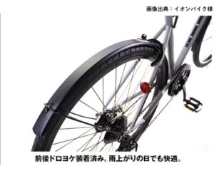 フォークスAC Bのドロヨケ