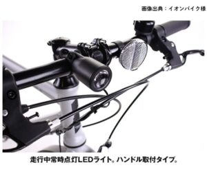 フォークスAC Bのライト