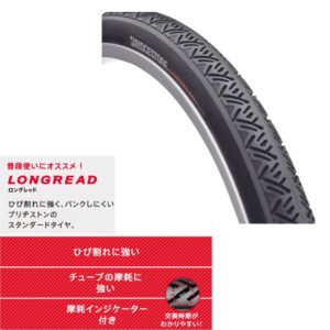 ロングレッドの画像