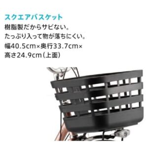 フレーミーのバスケット